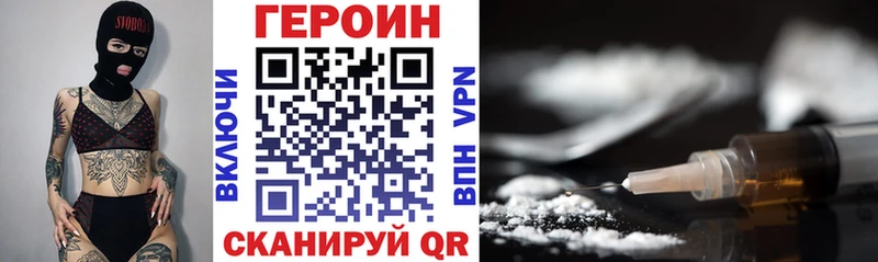 ГЕРОИН Афган  магазин    Кяхта 