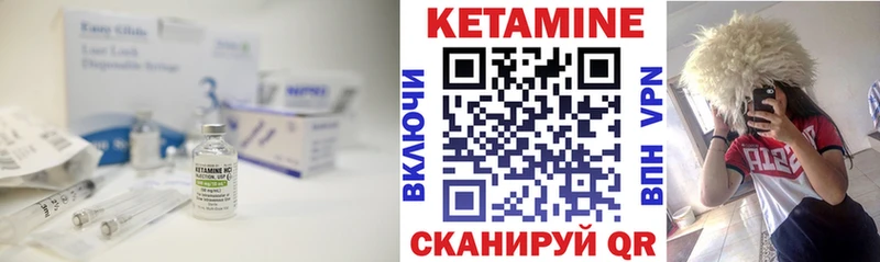 Кетамин ketamine Кяхта