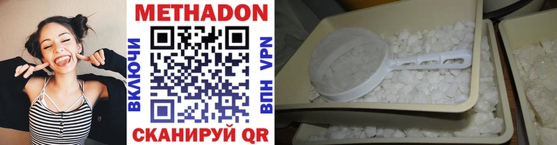 Метадон VHQ  OMG ссылки  Кяхта  сколько стоит 